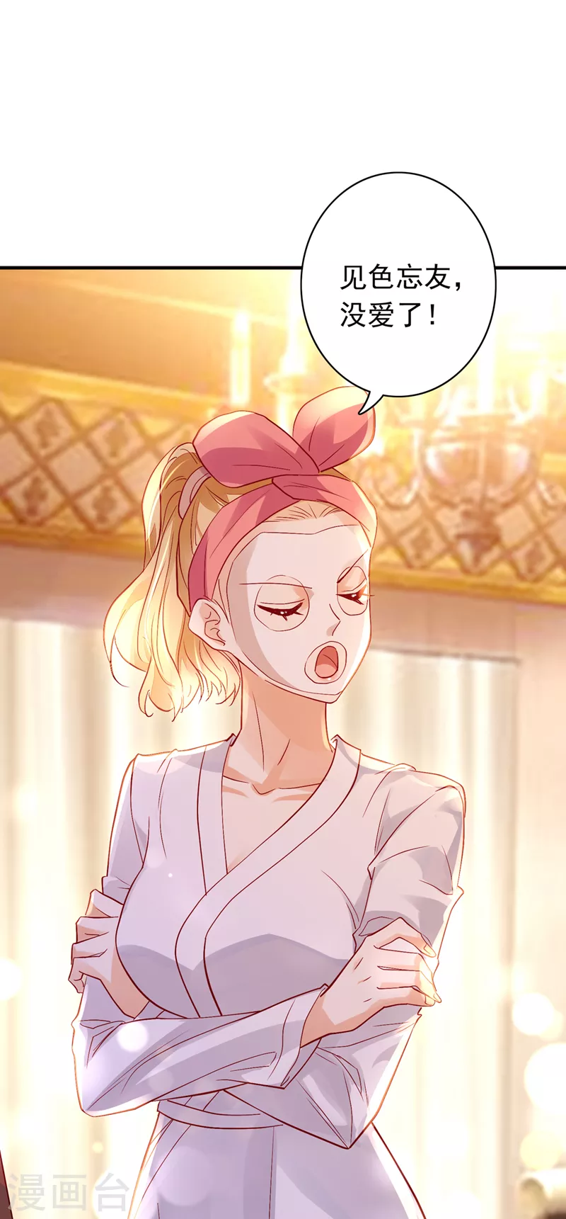 豪门天价前妻韩漫全集-第713话 别担心，我等你！无删减无遮挡章节图片 