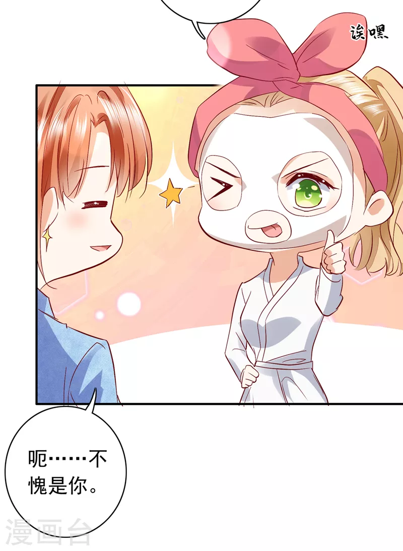 豪门天价前妻韩漫全集-第713话 别担心，我等你！无删减无遮挡章节图片 