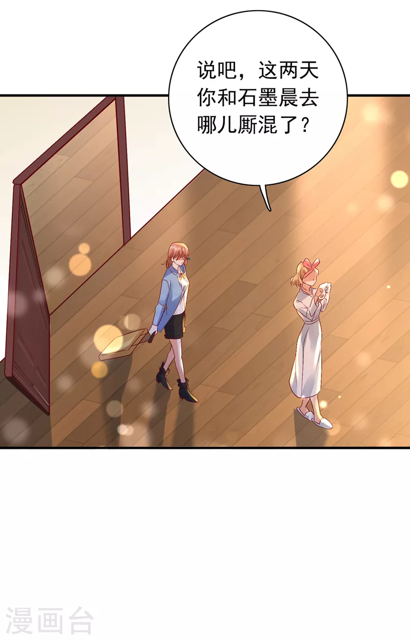 豪门天价前妻韩漫全集-第713话 别担心，我等你！无删减无遮挡章节图片 