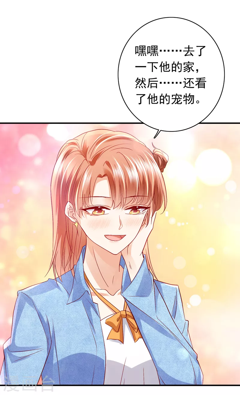 豪门天价前妻韩漫全集-第713话 别担心，我等你！无删减无遮挡章节图片 