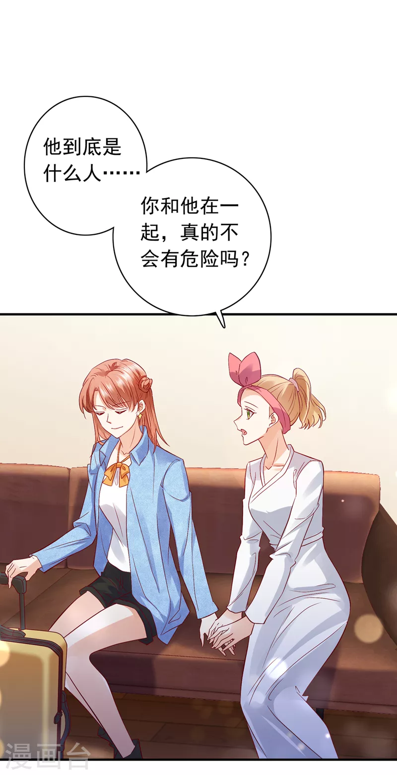 豪门天价前妻韩漫全集-第713话 别担心，我等你！无删减无遮挡章节图片 