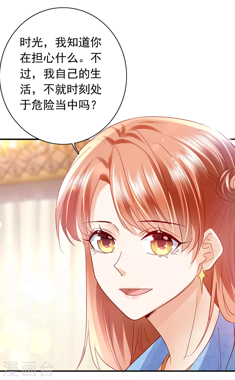 豪门天价前妻韩漫全集-第713话 别担心，我等你！无删减无遮挡章节图片 
