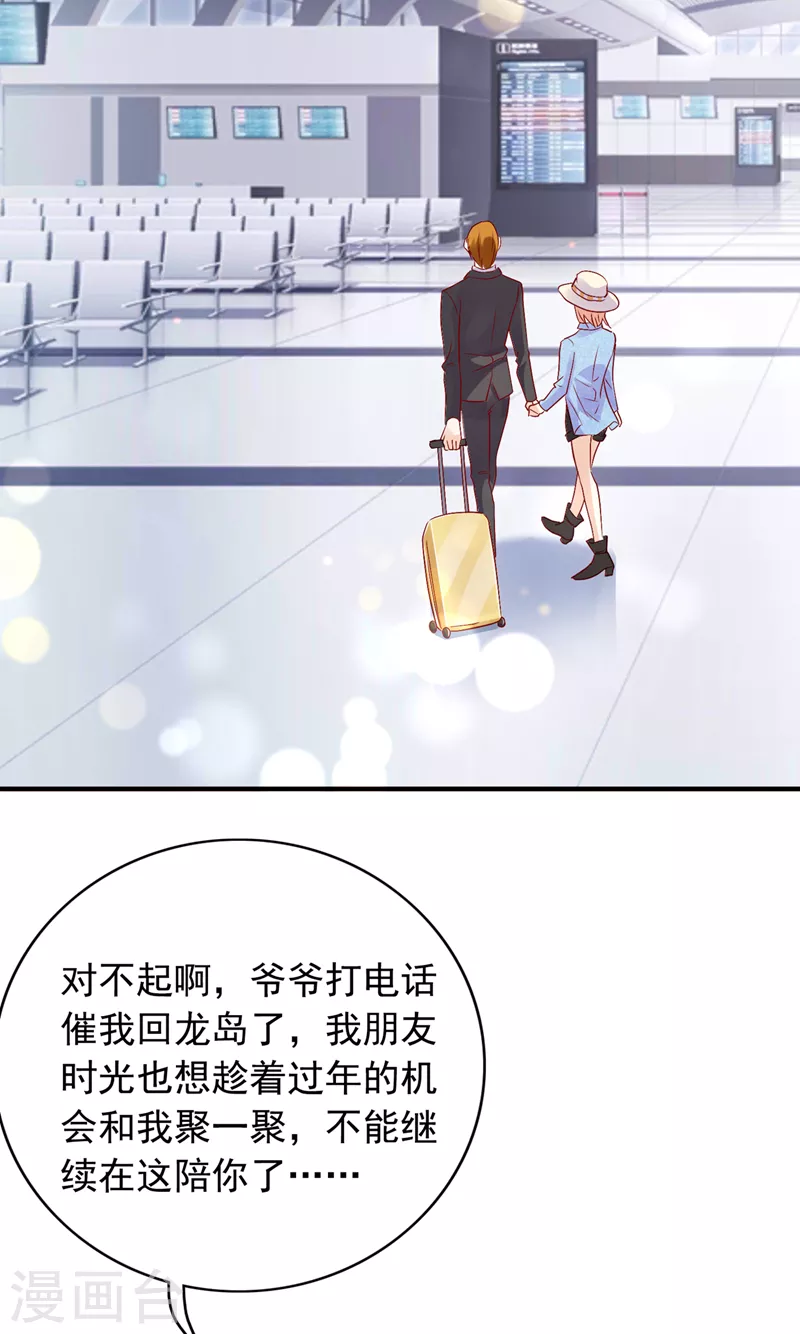 豪门天价前妻韩漫全集-第713话 别担心，我等你！无删减无遮挡章节图片 