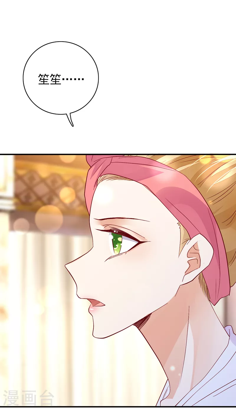 豪门天价前妻韩漫全集-第713话 别担心，我等你！无删减无遮挡章节图片 