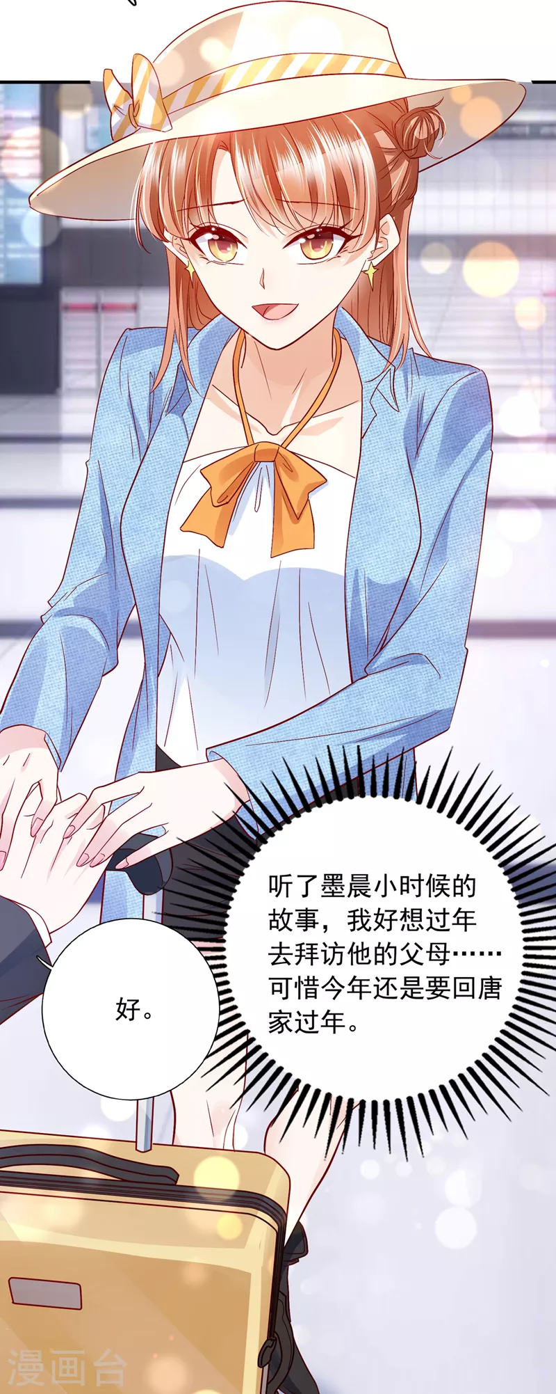 豪门天价前妻韩漫全集-第713话 别担心，我等你！无删减无遮挡章节图片 