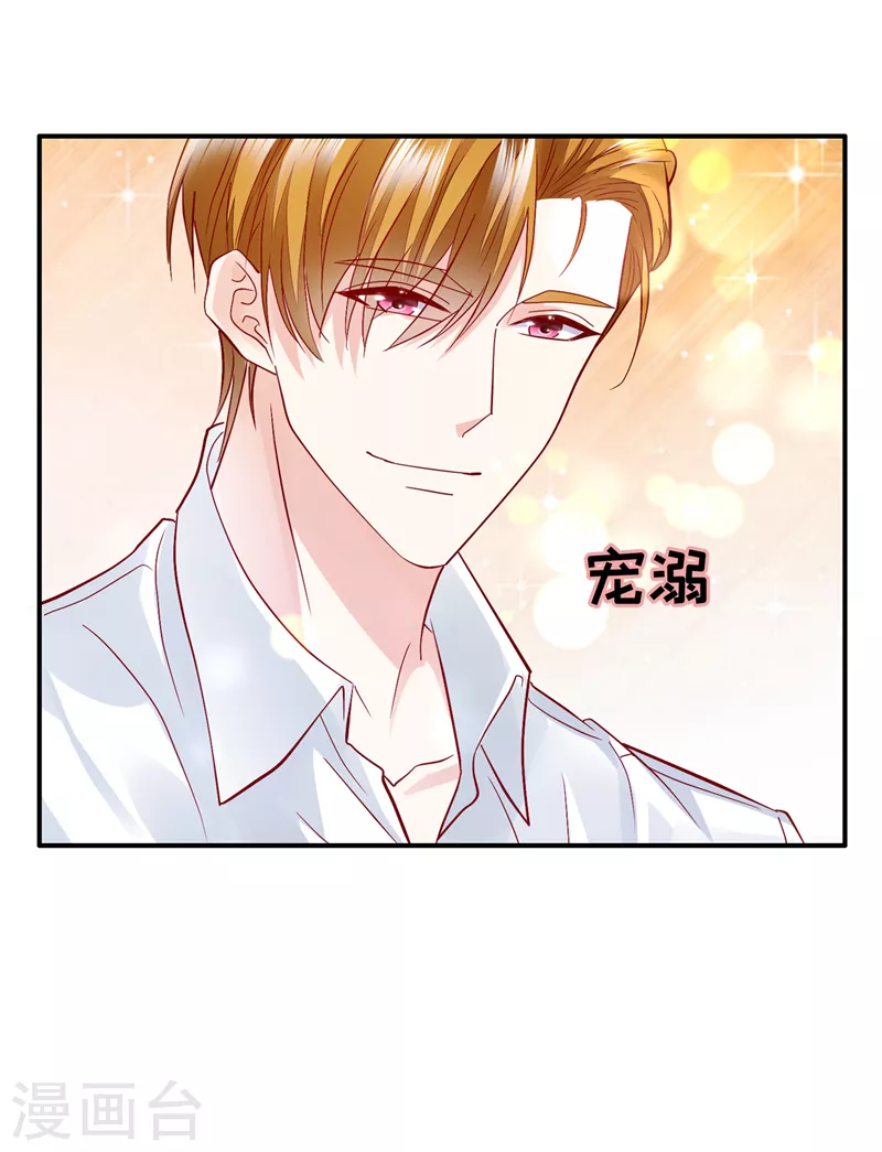 豪门天价前妻韩漫全集-第713话 别担心，我等你！无删减无遮挡章节图片 