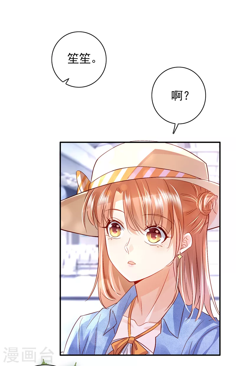 豪门天价前妻韩漫全集-第713话 别担心，我等你！无删减无遮挡章节图片 