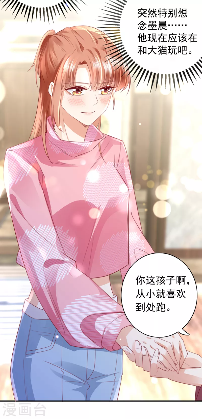 豪门天价前妻韩漫全集-第714话 为何感觉如此熟悉？无删减无遮挡章节图片 