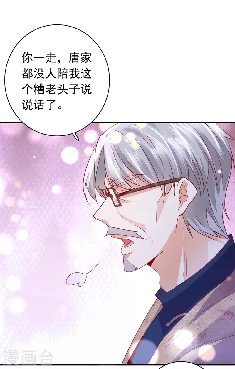 豪门天价前妻韩漫全集-第714话 为何感觉如此熟悉？无删减无遮挡章节图片 