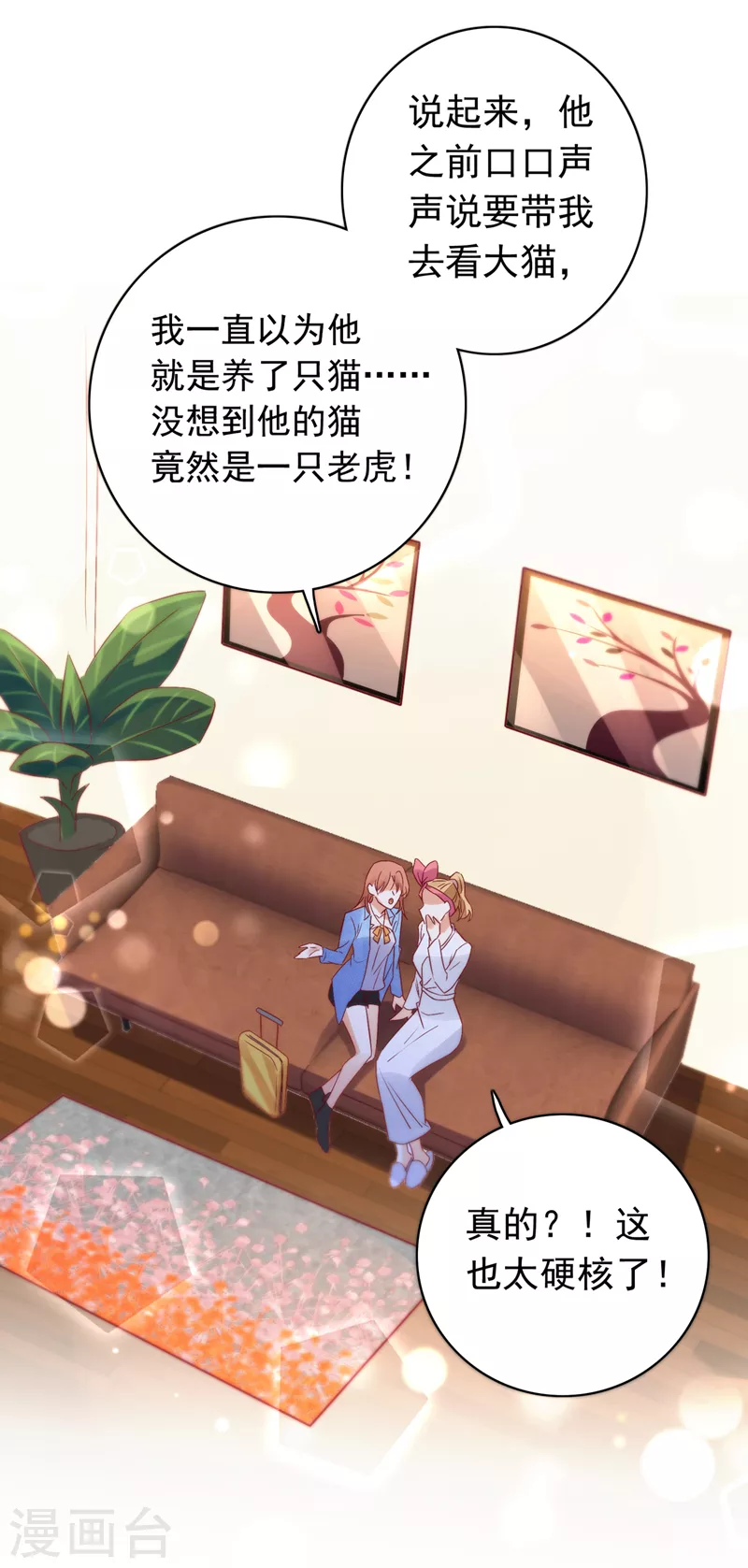 豪门天价前妻韩漫全集-第714话 为何感觉如此熟悉？无删减无遮挡章节图片 