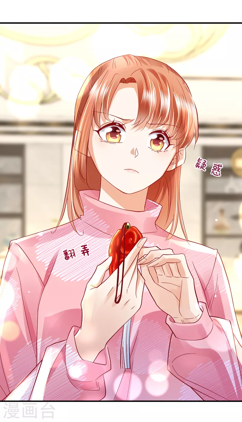 豪门天价前妻韩漫全集-第714话 为何感觉如此熟悉？无删减无遮挡章节图片 