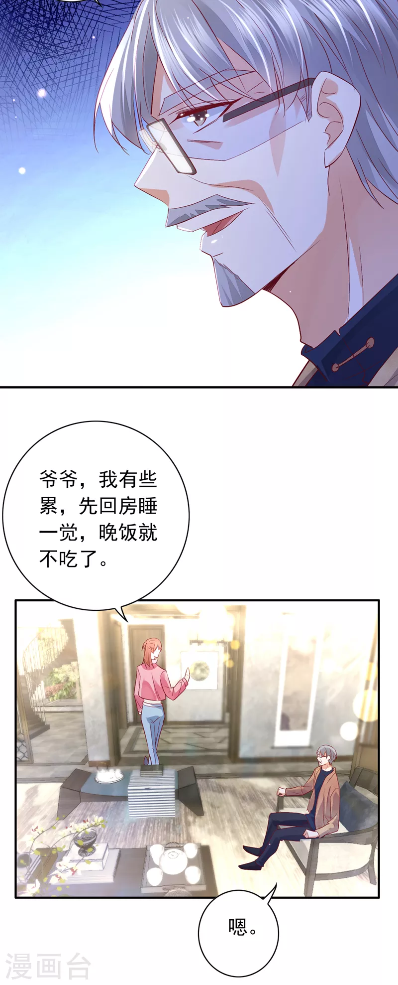 豪门天价前妻韩漫全集-第714话 为何感觉如此熟悉？无删减无遮挡章节图片 