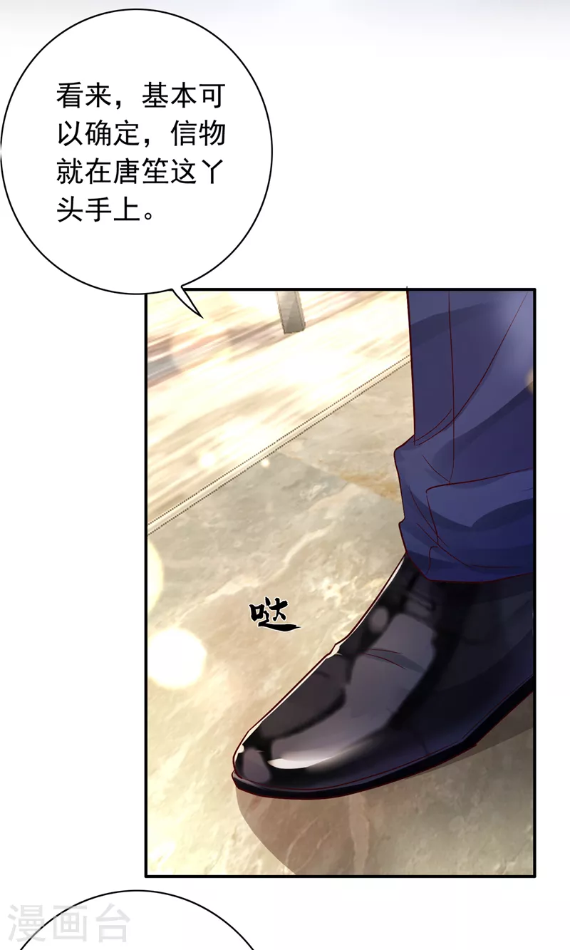 豪门天价前妻韩漫全集-第714话 为何感觉如此熟悉？无删减无遮挡章节图片 