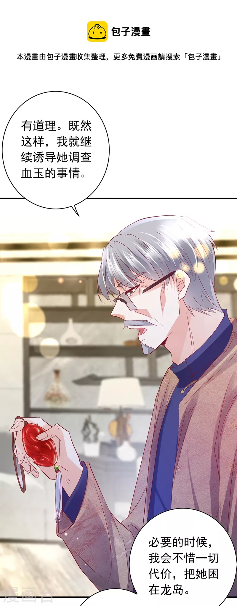 豪门天价前妻韩漫全集-第714话 为何感觉如此熟悉？无删减无遮挡章节图片 