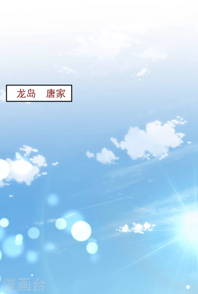 豪门天价前妻韩漫全集-第714话 为何感觉如此熟悉？无删减无遮挡章节图片 