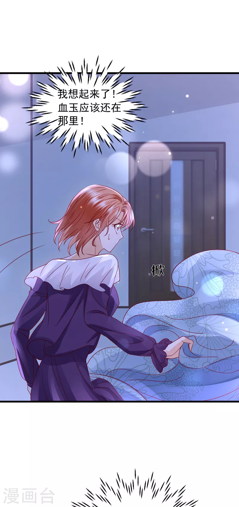 豪门天价前妻韩漫全集-第715话 是二叔害了爸爸？！无删减无遮挡章节图片 