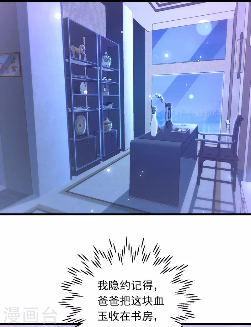 豪门天价前妻韩漫全集-第715话 是二叔害了爸爸？！无删减无遮挡章节图片 