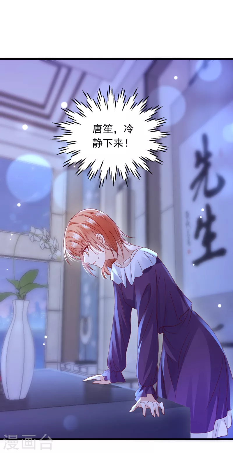 豪门天价前妻韩漫全集-第715话 是二叔害了爸爸？！无删减无遮挡章节图片 