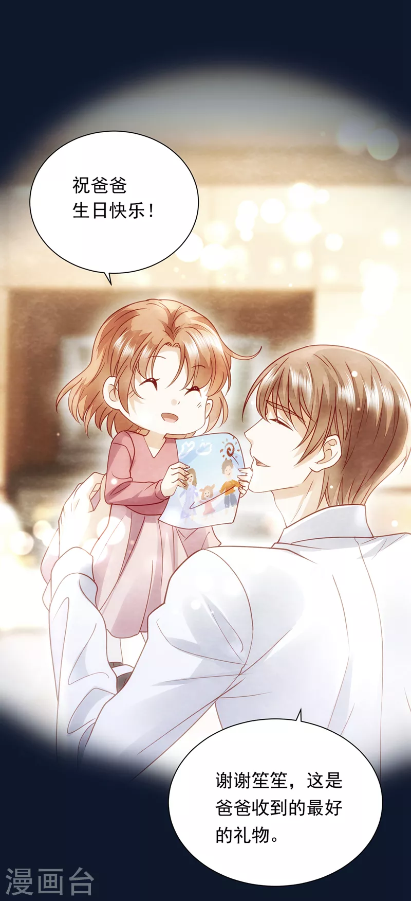 豪门天价前妻韩漫全集-第715话 是二叔害了爸爸？！无删减无遮挡章节图片 