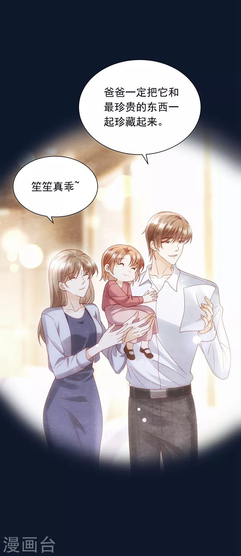 豪门天价前妻韩漫全集-第715话 是二叔害了爸爸？！无删减无遮挡章节图片 