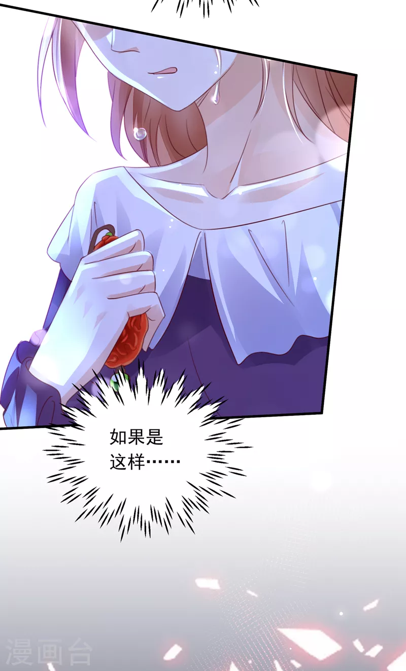 豪门天价前妻韩漫全集-第715话 是二叔害了爸爸？！无删减无遮挡章节图片 