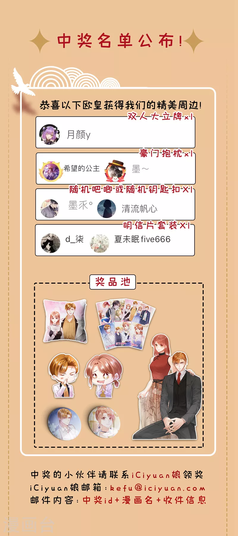 豪门天价前妻韩漫全集-第715话 是二叔害了爸爸？！无删减无遮挡章节图片 