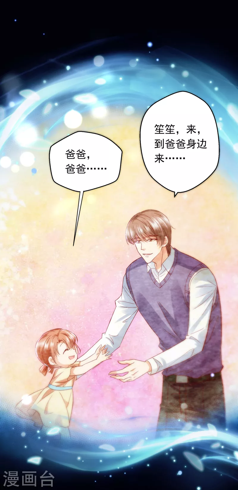 豪门天价前妻韩漫全集-第715话 是二叔害了爸爸？！无删减无遮挡章节图片 