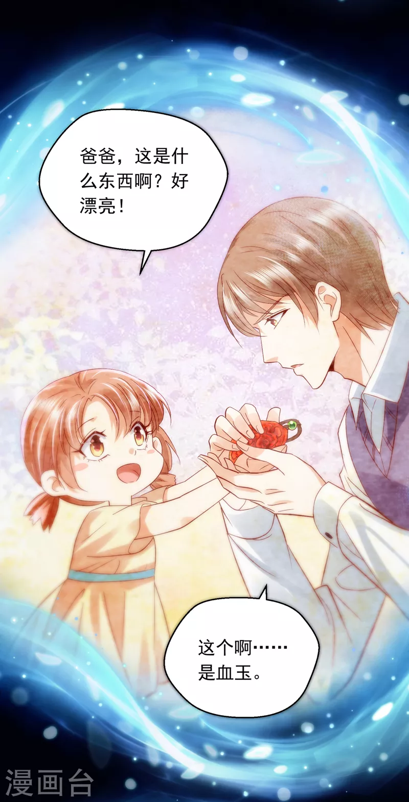 豪门天价前妻韩漫全集-第715话 是二叔害了爸爸？！无删减无遮挡章节图片 