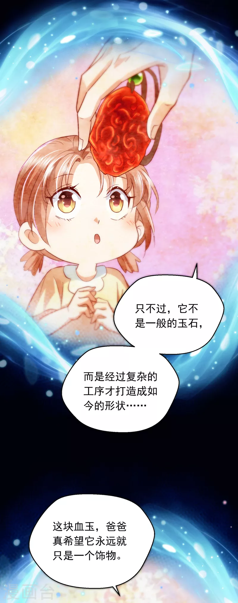 豪门天价前妻韩漫全集-第715话 是二叔害了爸爸？！无删减无遮挡章节图片 