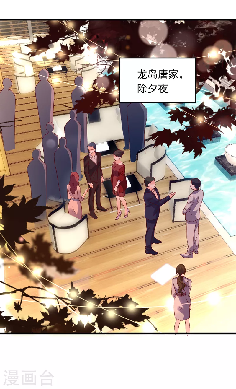 豪门天价前妻韩漫全集-第716话 唐笙在宴会上发病无删减无遮挡章节图片 