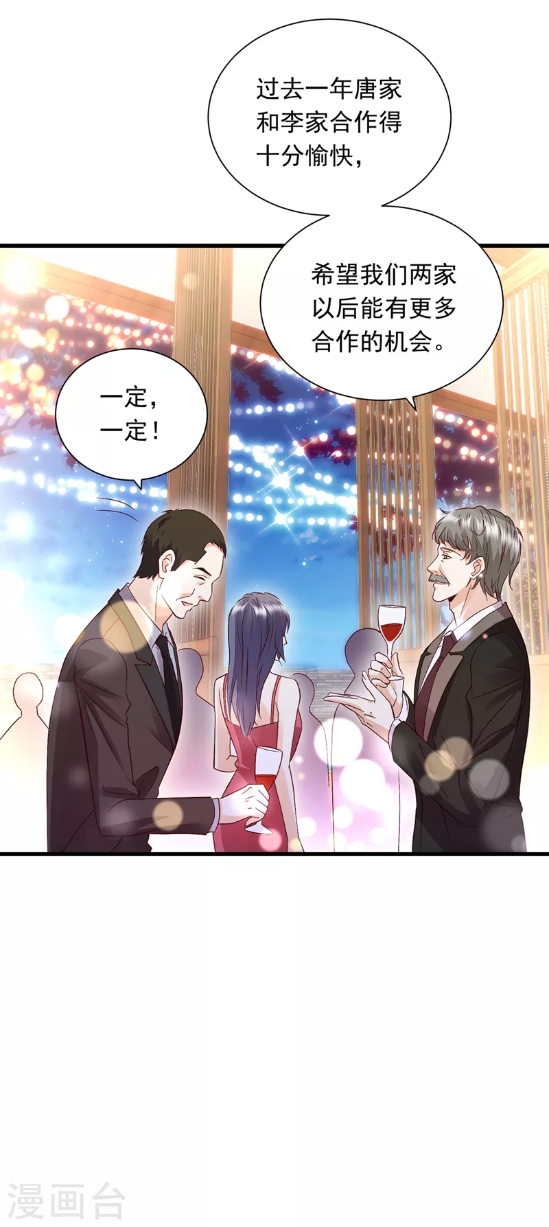 豪门天价前妻韩漫全集-第716话 唐笙在宴会上发病无删减无遮挡章节图片 