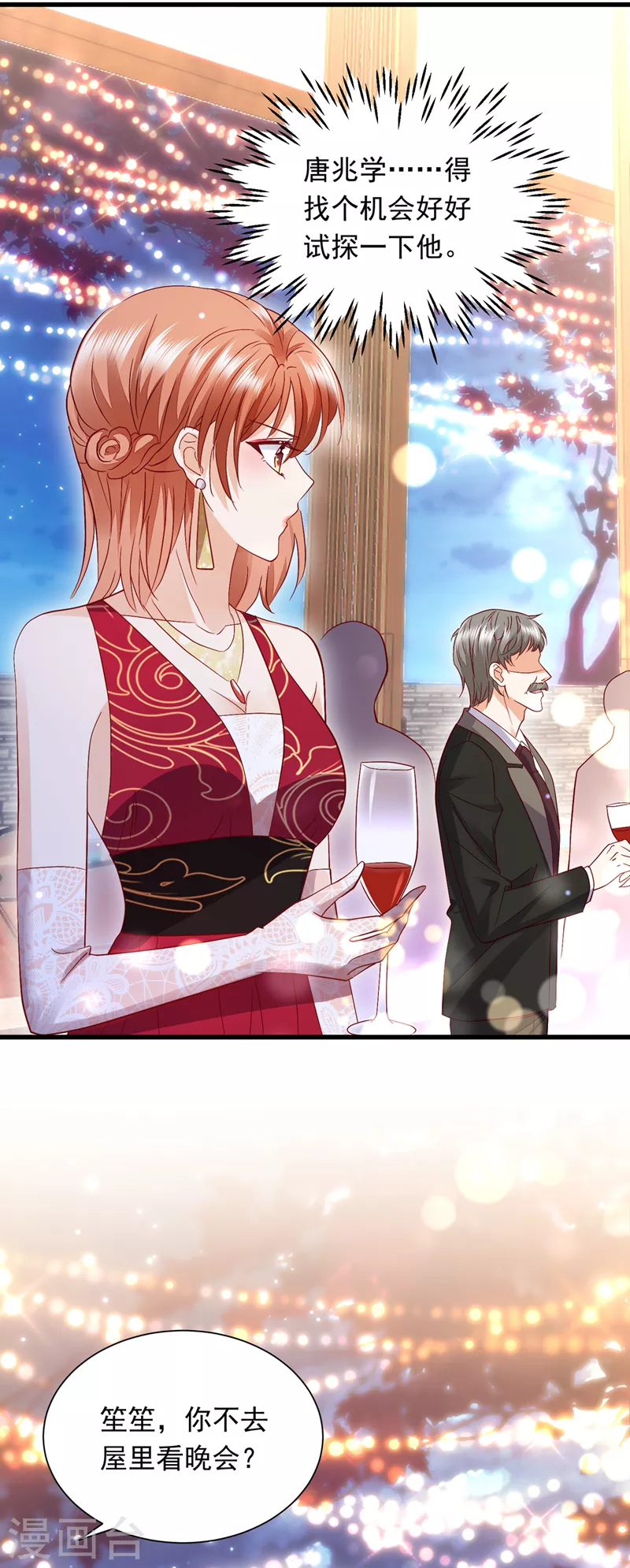 豪门天价前妻韩漫全集-第716话 唐笙在宴会上发病无删减无遮挡章节图片 