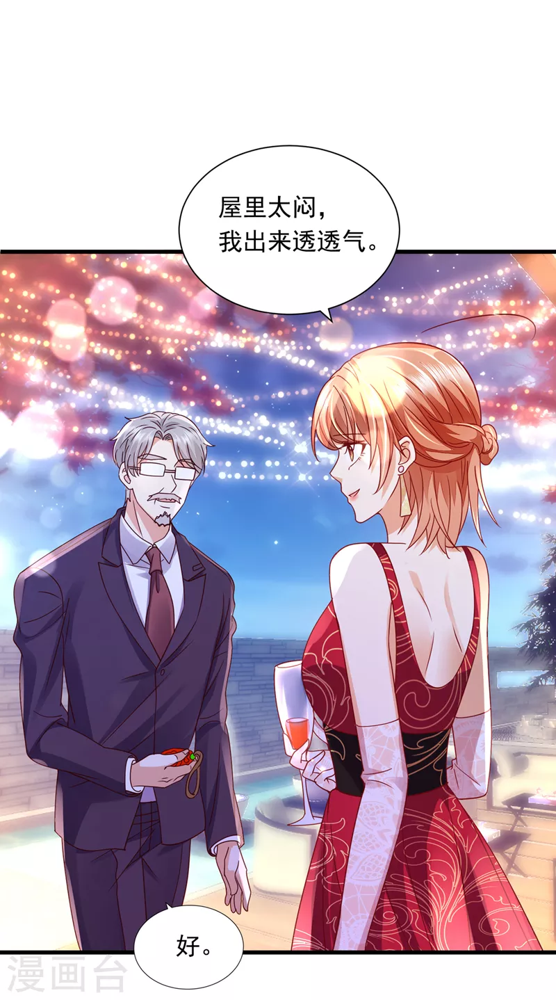 豪门天价前妻韩漫全集-第716话 唐笙在宴会上发病无删减无遮挡章节图片 