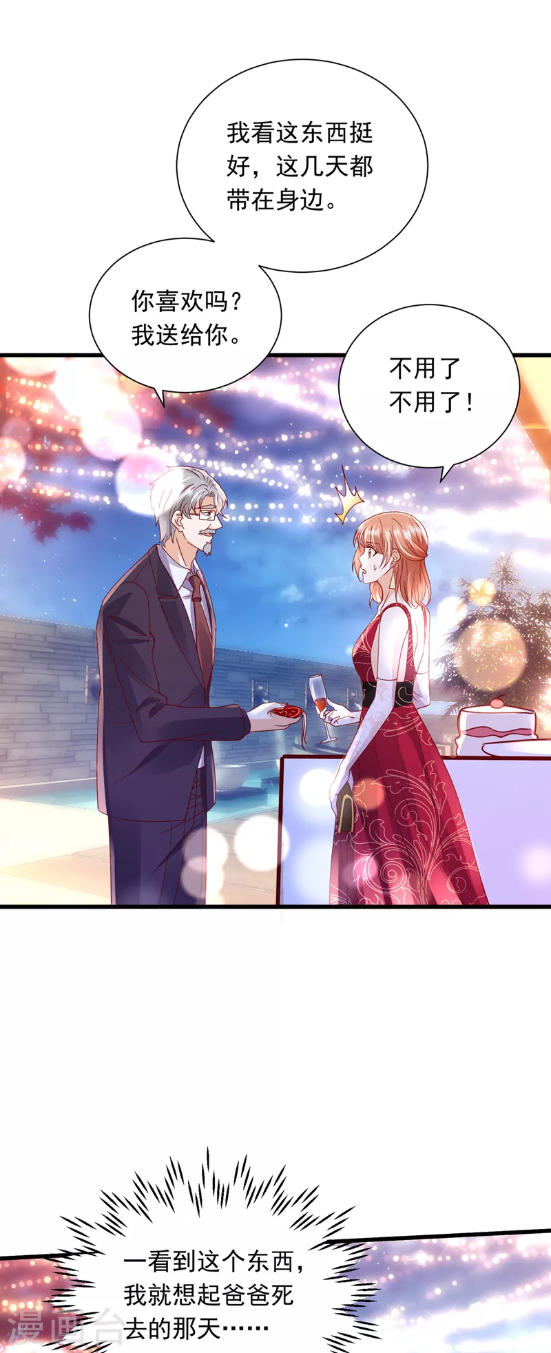 豪门天价前妻韩漫全集-第716话 唐笙在宴会上发病无删减无遮挡章节图片 