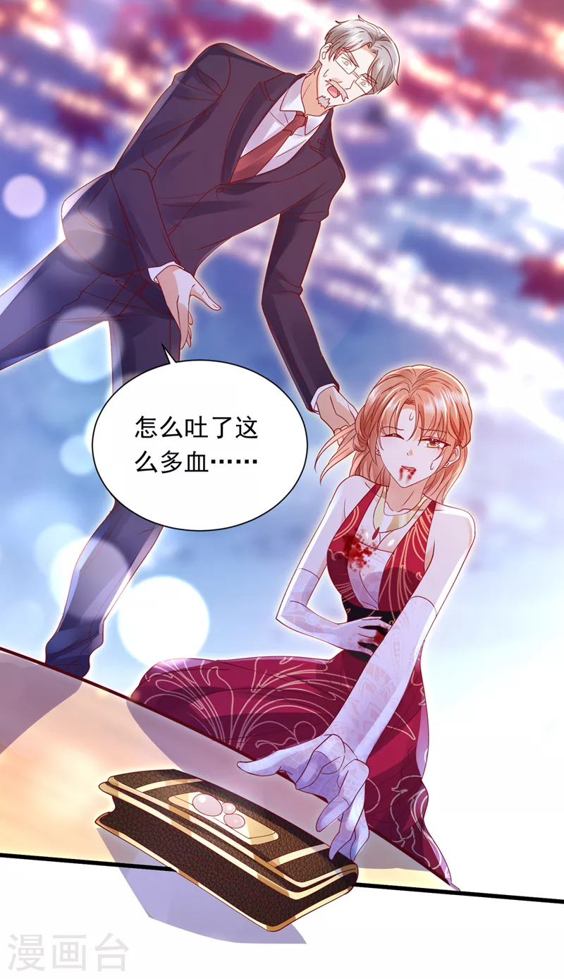 豪门天价前妻韩漫全集-第716话 唐笙在宴会上发病无删减无遮挡章节图片 