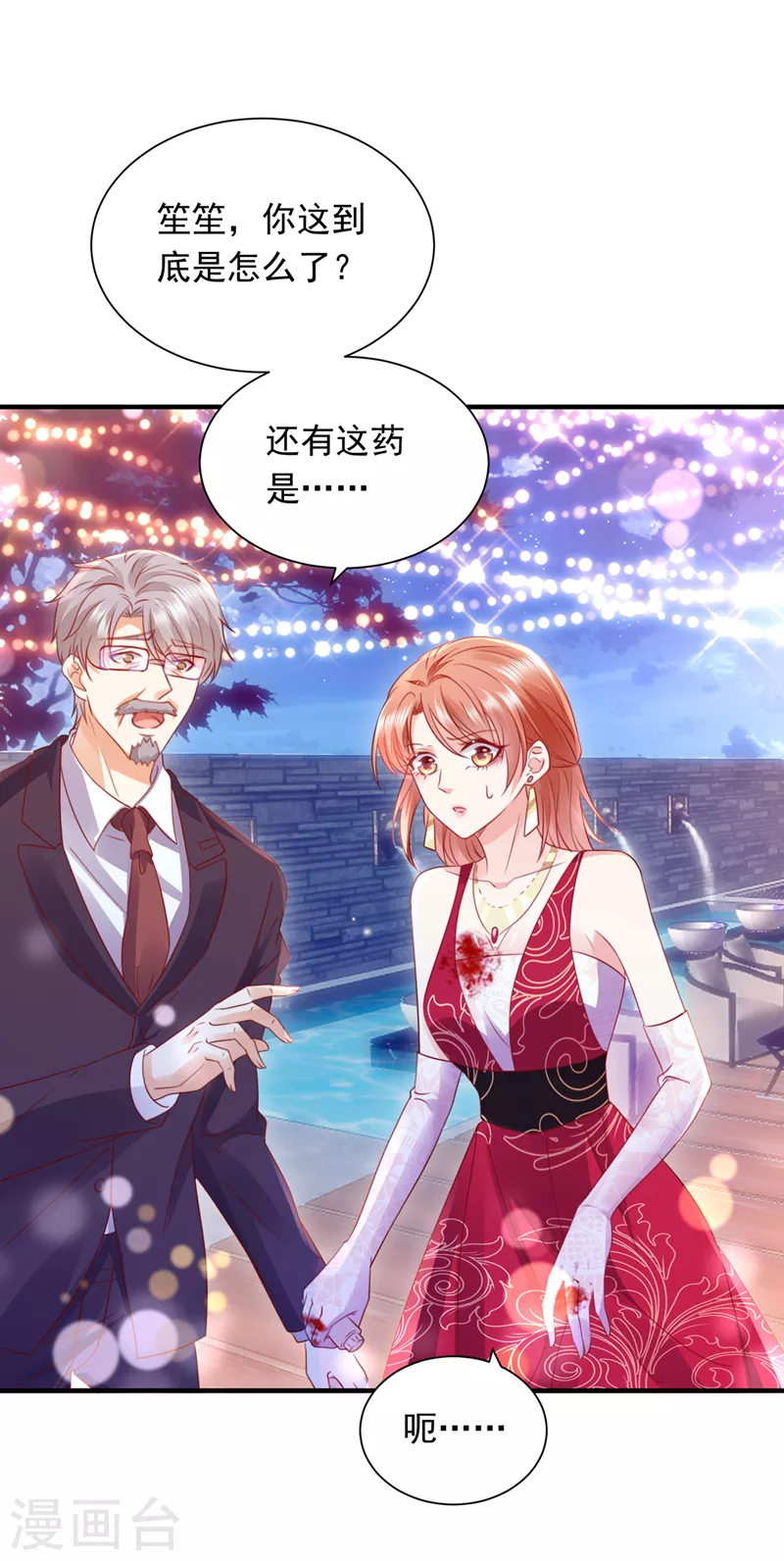 豪门天价前妻韩漫全集-第716话 唐笙在宴会上发病无删减无遮挡章节图片 