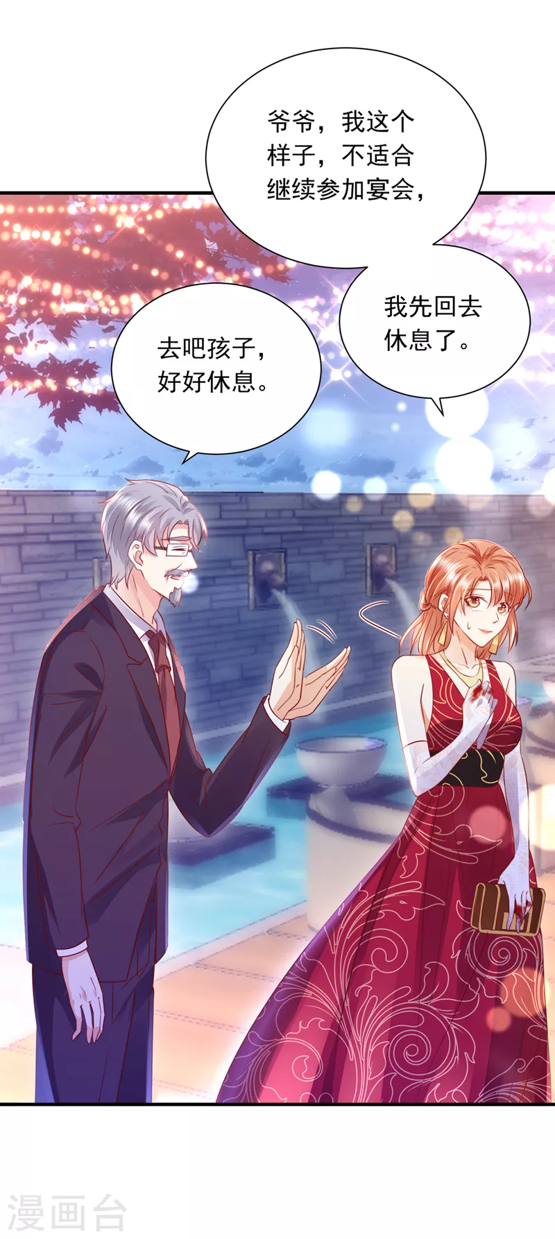 豪门天价前妻韩漫全集-第716话 唐笙在宴会上发病无删减无遮挡章节图片 