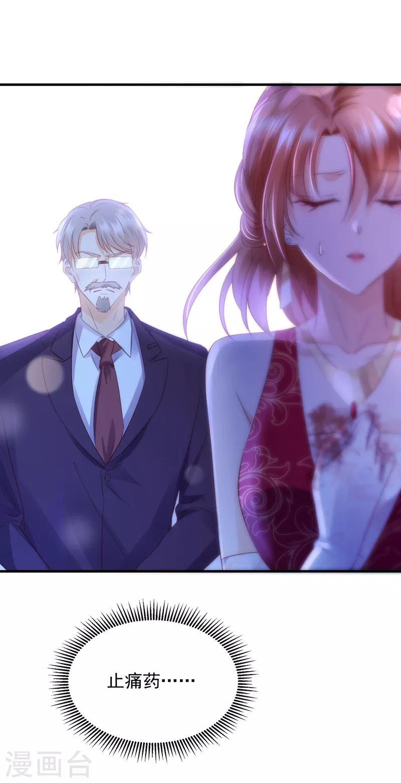 豪门天价前妻韩漫全集-第716话 唐笙在宴会上发病无删减无遮挡章节图片 