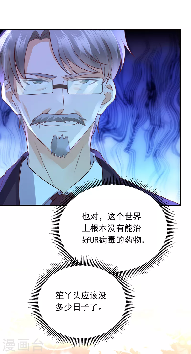 豪门天价前妻韩漫全集-第716话 唐笙在宴会上发病无删减无遮挡章节图片 
