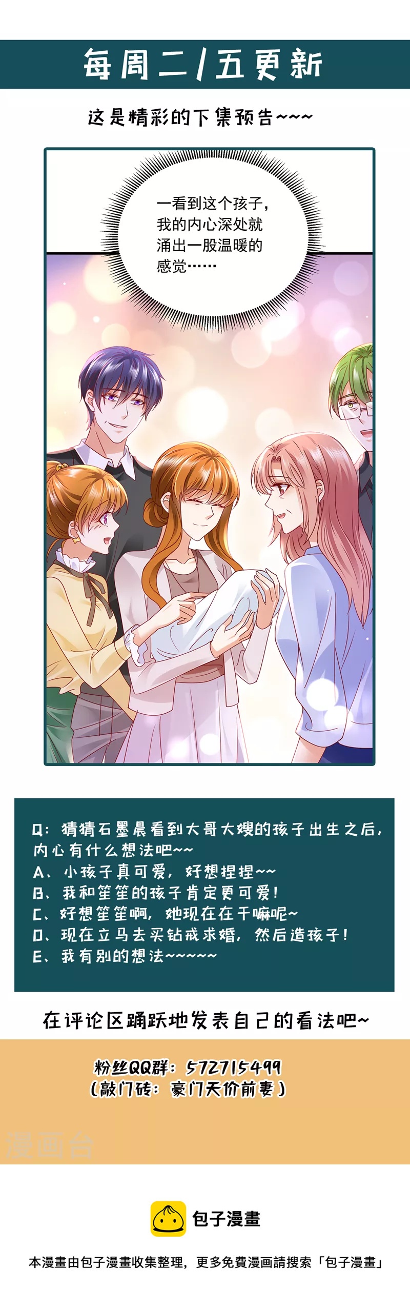 豪门天价前妻韩漫全集-第716话 唐笙在宴会上发病无删减无遮挡章节图片 