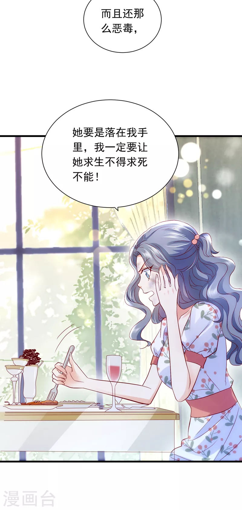 豪门天价前妻韩漫全集-第716话 唐笙在宴会上发病无删减无遮挡章节图片 