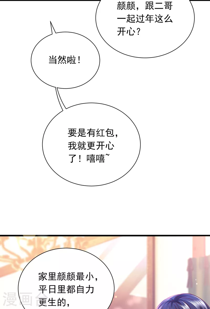 豪门天价前妻韩漫全集-第717话 迎接新生命无删减无遮挡章节图片 