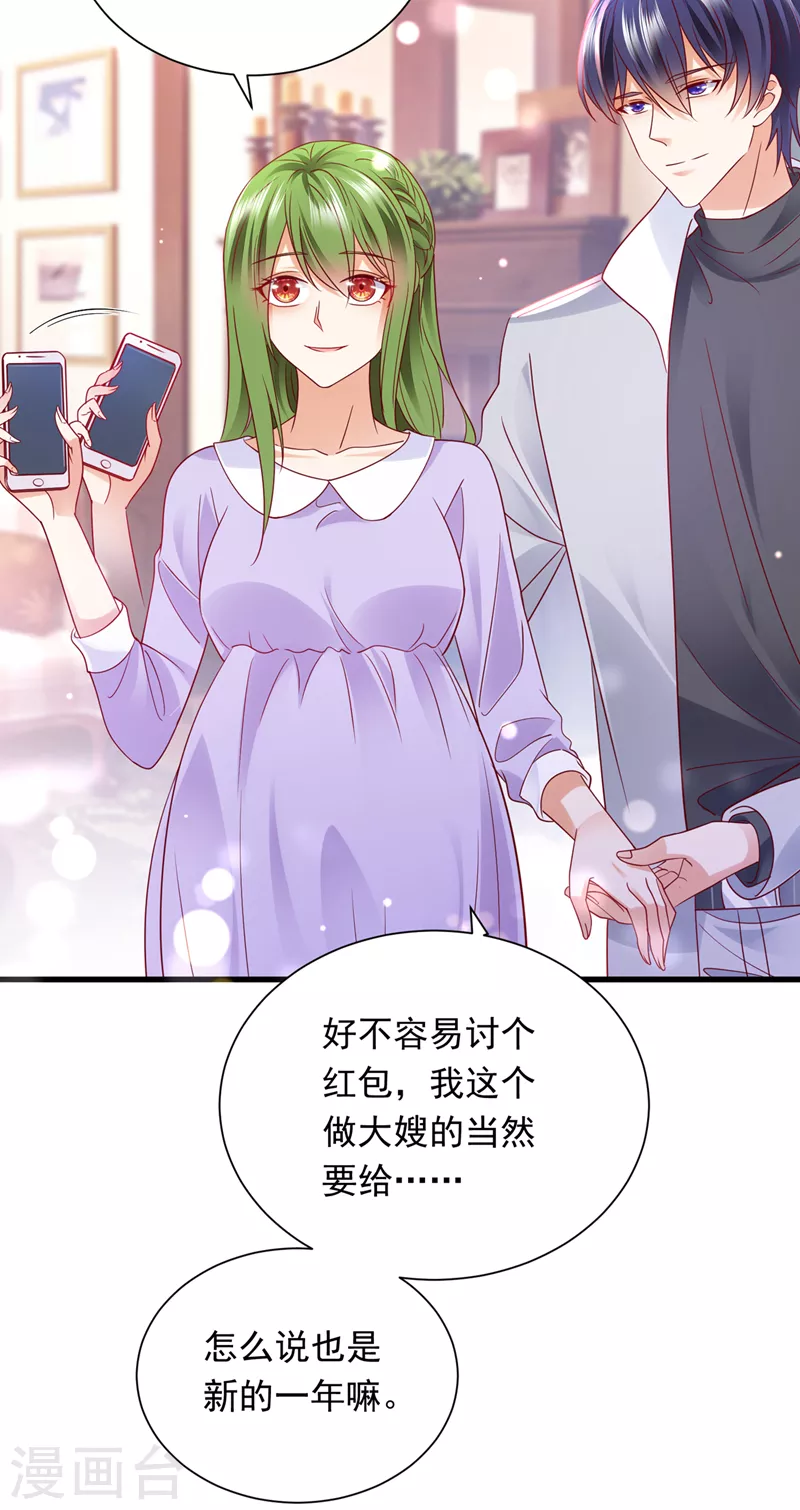 豪门天价前妻韩漫全集-第717话 迎接新生命无删减无遮挡章节图片 
