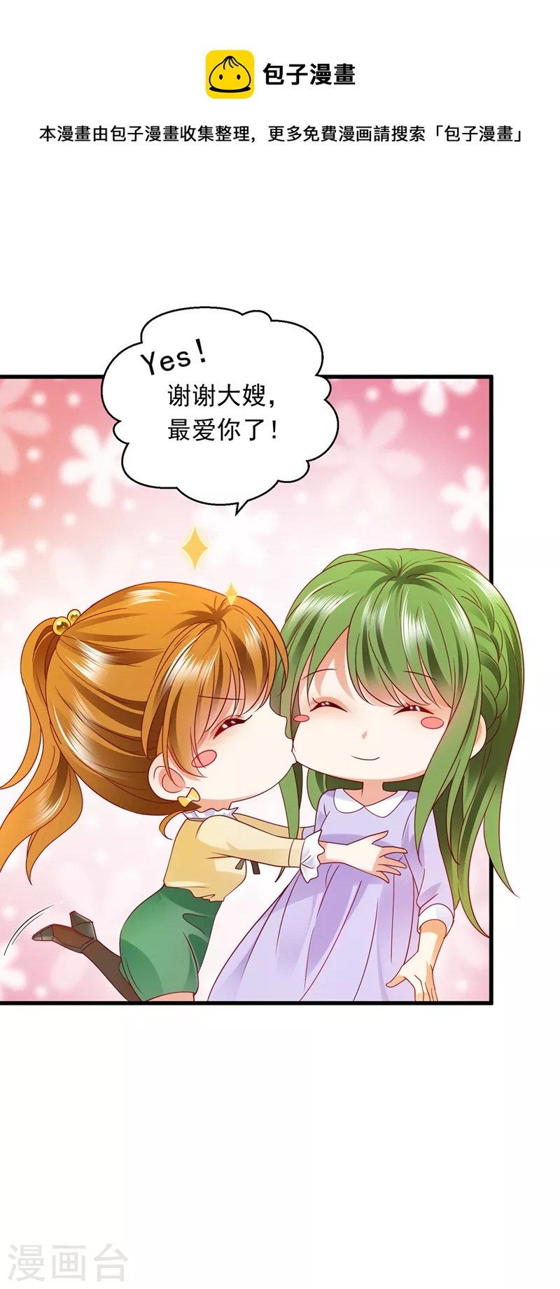 豪门天价前妻韩漫全集-第717话 迎接新生命无删减无遮挡章节图片 