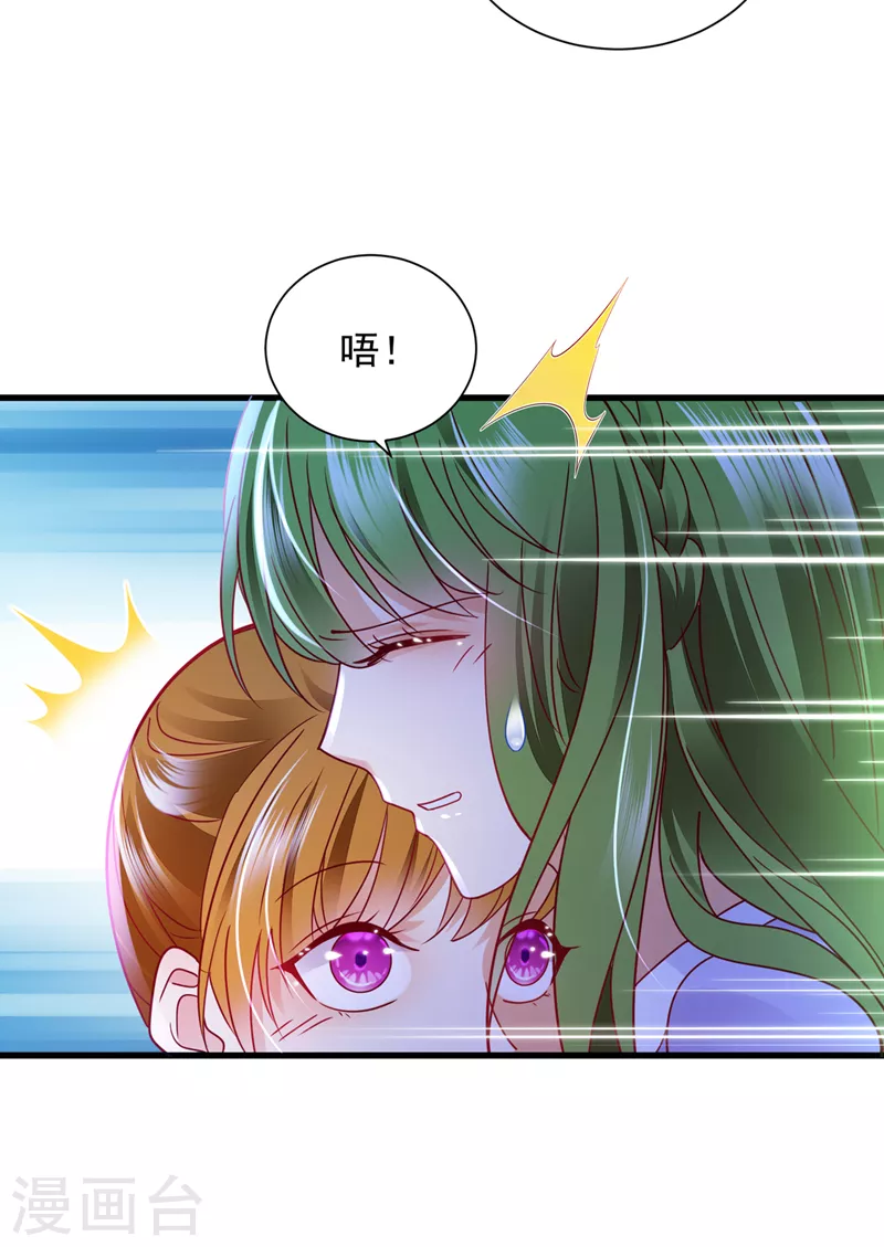 豪门天价前妻韩漫全集-第717话 迎接新生命无删减无遮挡章节图片 
