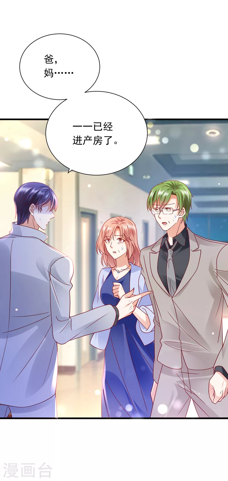 豪门天价前妻韩漫全集-第717话 迎接新生命无删减无遮挡章节图片 