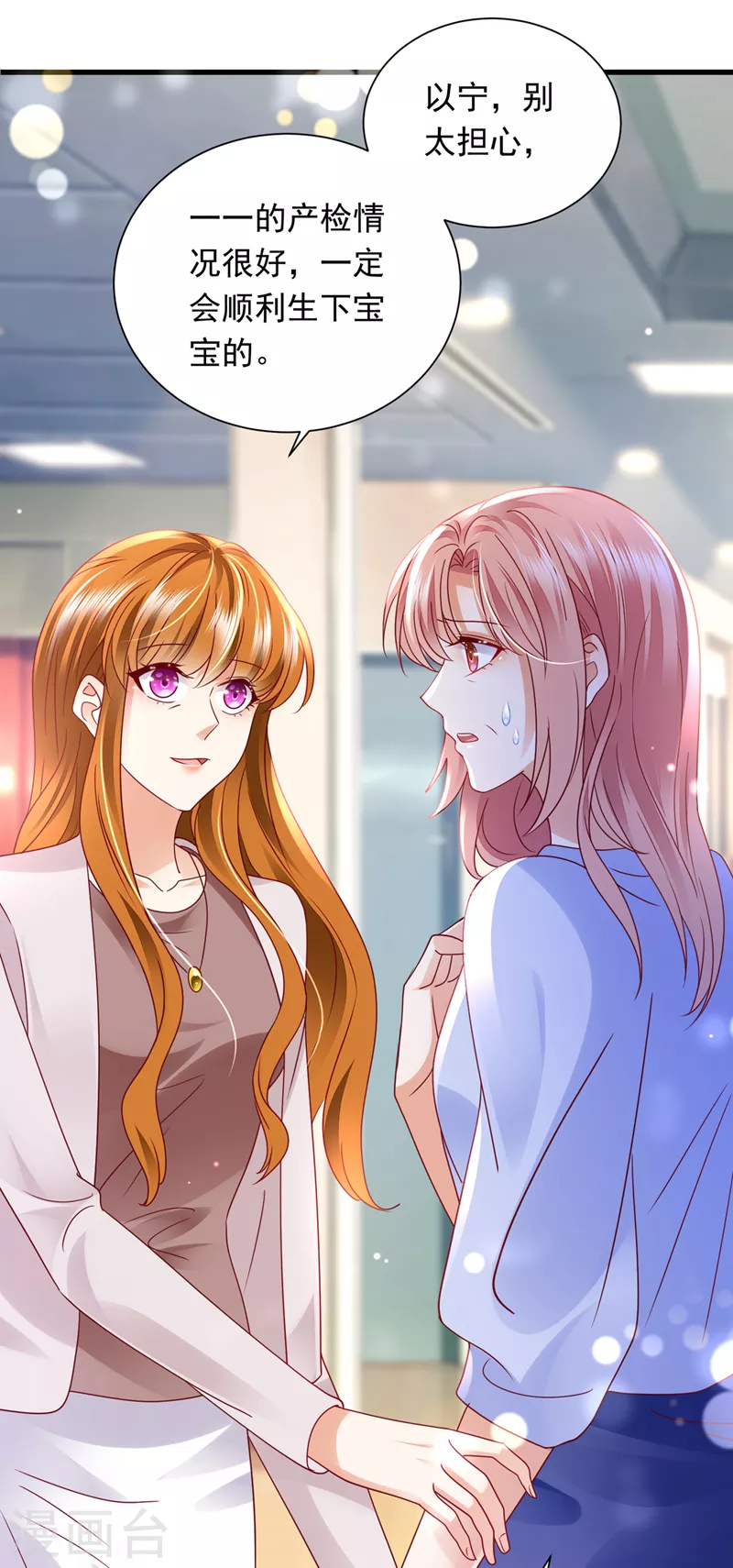 豪门天价前妻韩漫全集-第717话 迎接新生命无删减无遮挡章节图片 