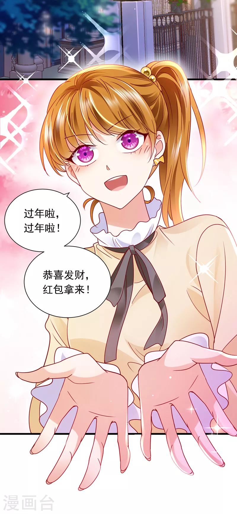 豪门天价前妻韩漫全集-第717话 迎接新生命无删减无遮挡章节图片 