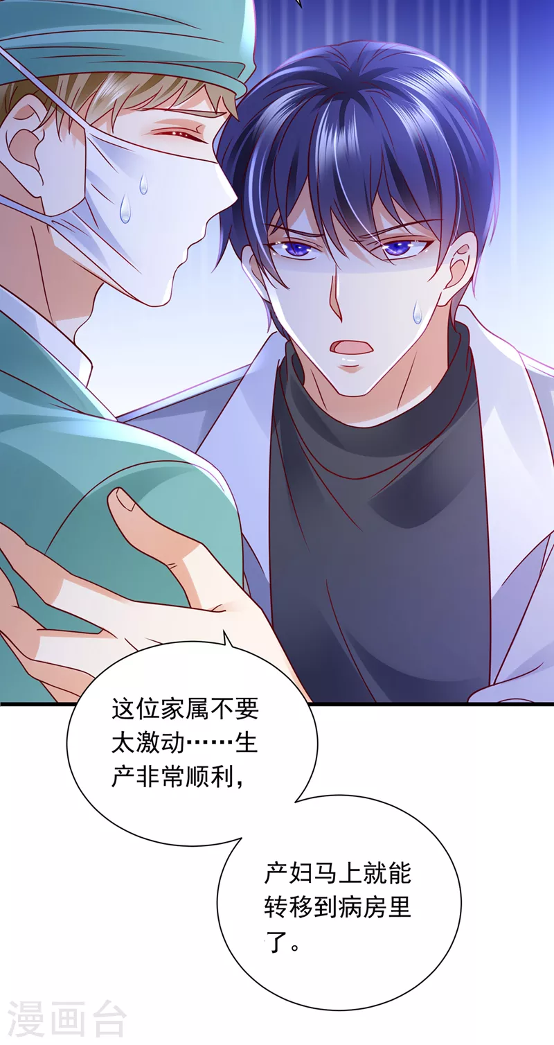 豪门天价前妻韩漫全集-第717话 迎接新生命无删减无遮挡章节图片 