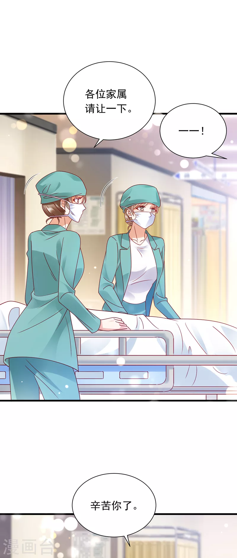 豪门天价前妻韩漫全集-第717话 迎接新生命无删减无遮挡章节图片 